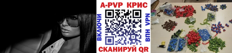Альфа ПВП крисы CK Комсомольск-на-Амуре