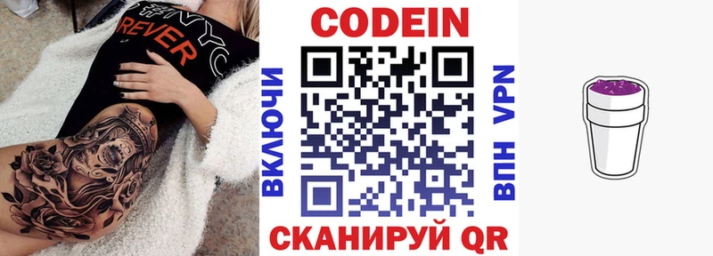 Codein Purple Drank  Комсомольск-на-Амуре 