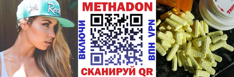 Метадон кристалл  Комсомольск-на-Амуре 