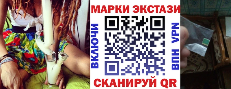 Наркотические марки 1500мкг  Комсомольск-на-Амуре 