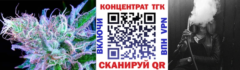 ТГК жижа Комсомольск-на-Амуре